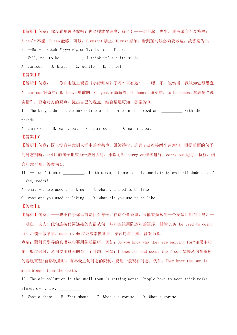 江苏省无锡市2018年中考英语真题试题（含解析）_九年级下册.doc_第3页