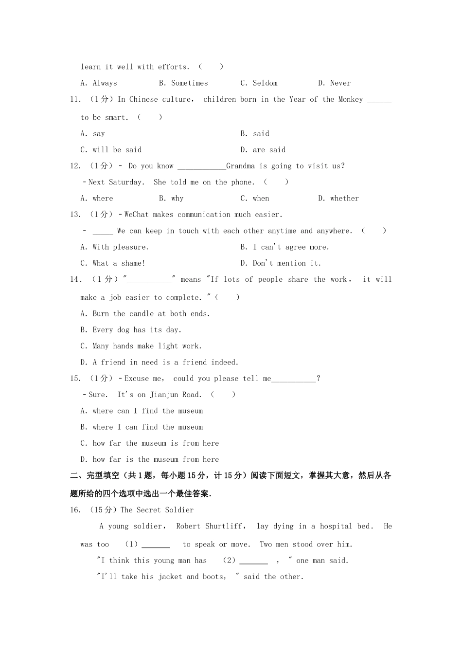 江苏省盐城市2019年中考英语真题试题（含解析）_九年级下册.doc_第2页
