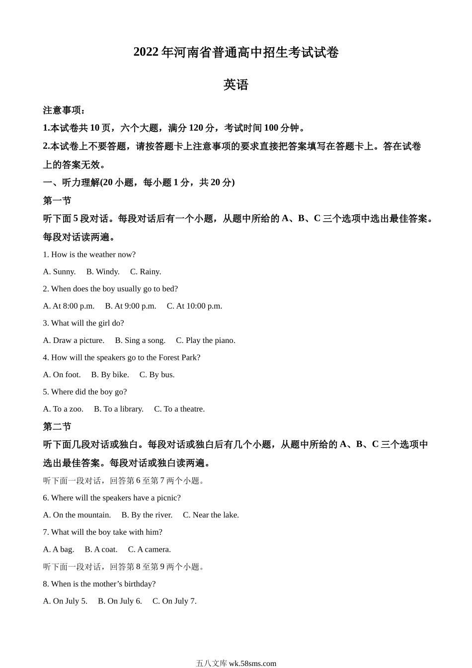 精品解析：2022年河南省中考英语真题（解析版）_九年级下册.docx_第1页