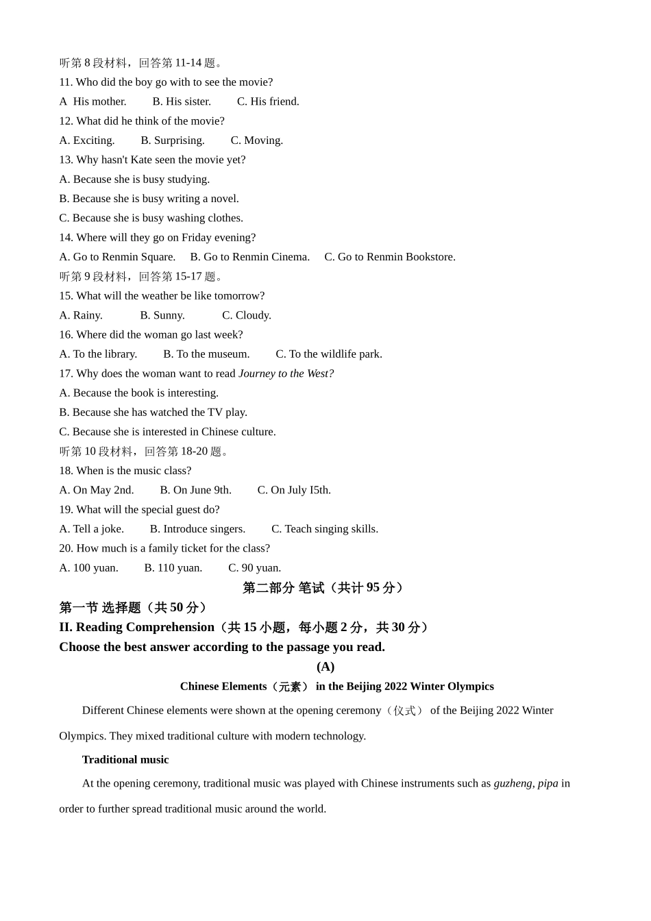 精品解析：2022年黑龙江省大庆市中考英语试题（解析版）_九年级下册.docx_第2页