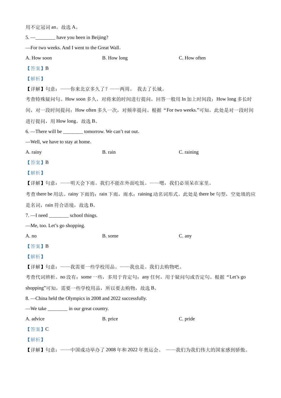 精品解析：2022年黑龙江省哈尔滨市中考英语真题（解析版）_九年级下册.docx_第2页