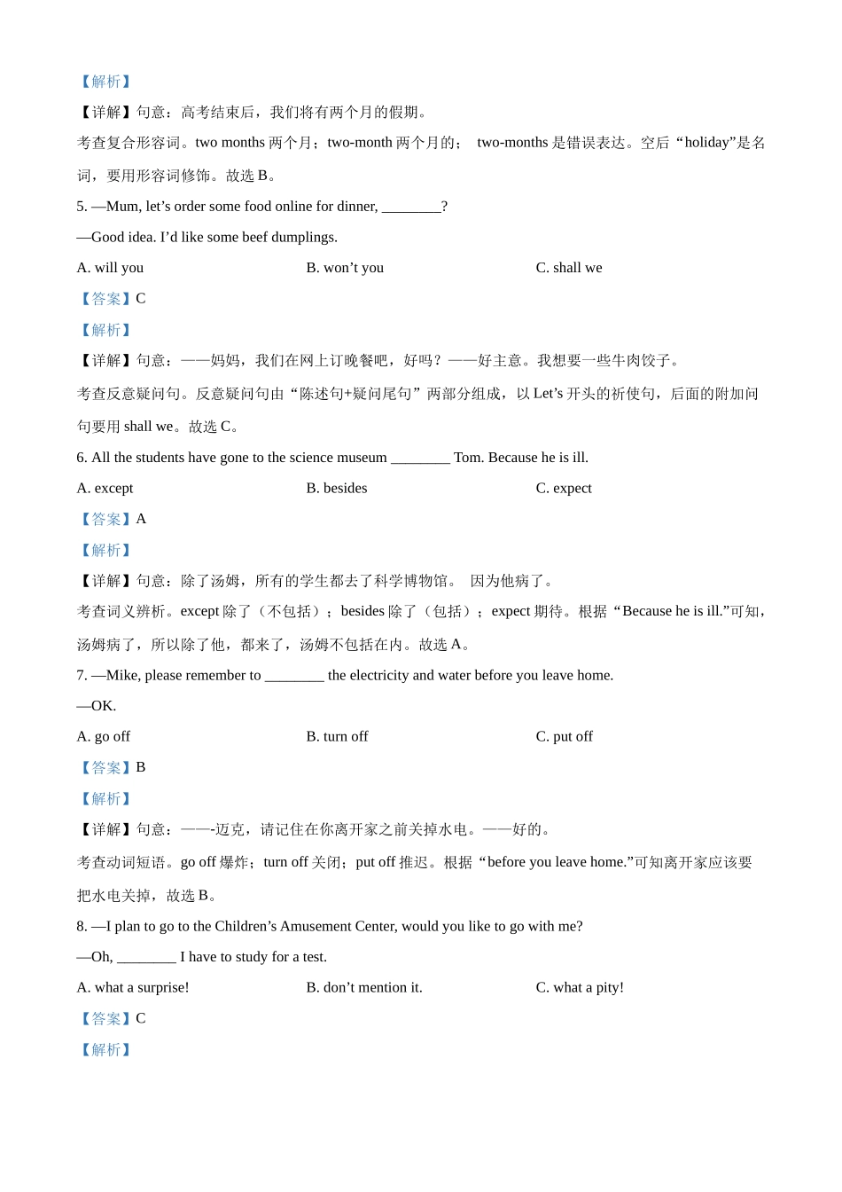 精品解析：2022年黑龙江省龙东地区中考英语真题（解析版）_九年级下册.docx_第2页