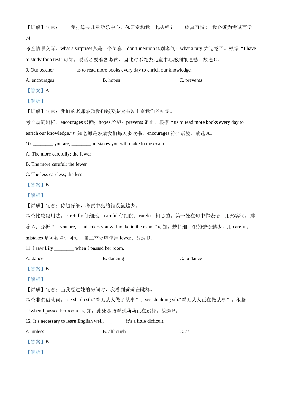 精品解析：2022年黑龙江省龙东地区中考英语真题（解析版）_九年级下册.docx_第3页