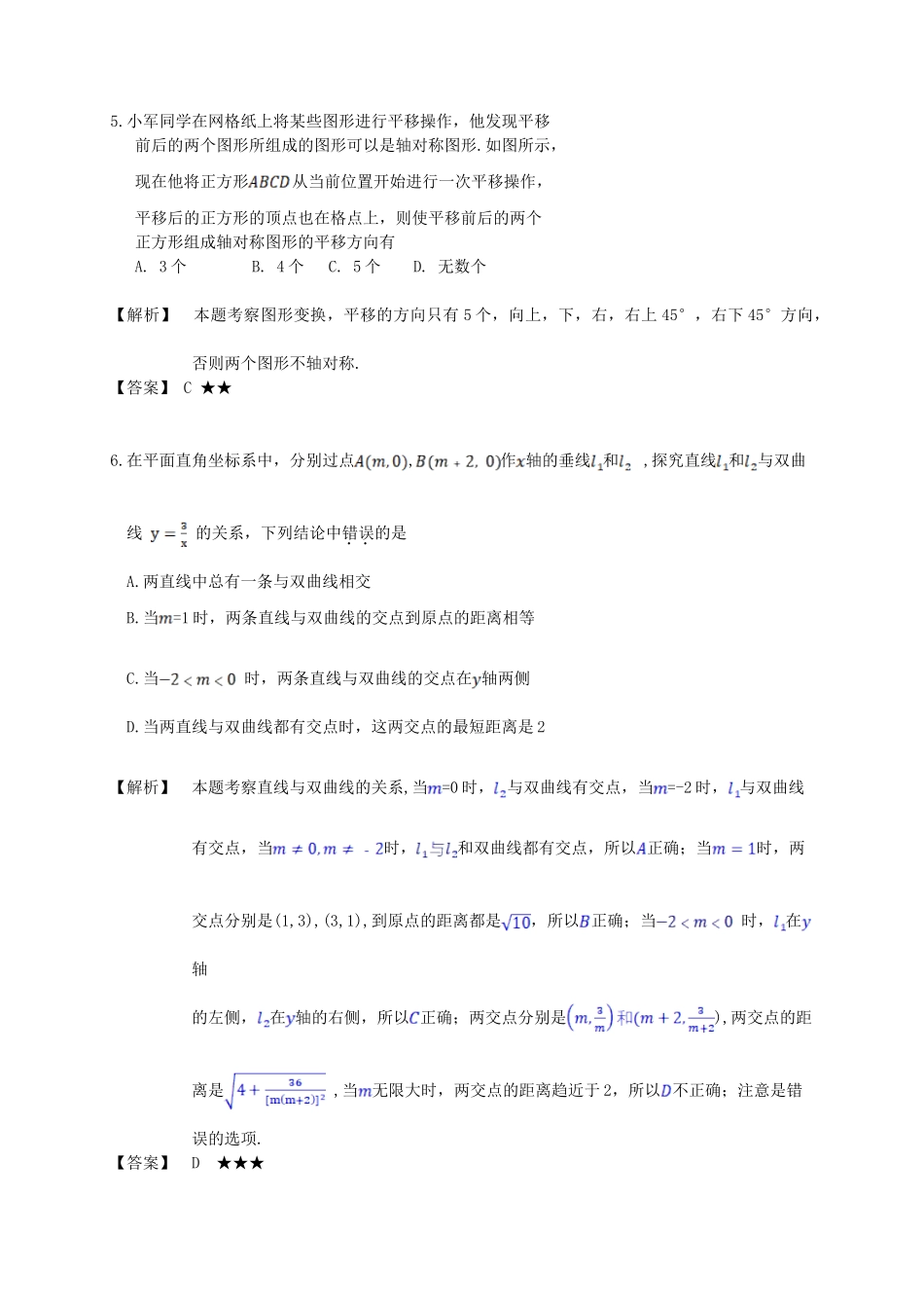 江西省2018年中考数学真题试题（含解析）_九年级下册.doc_第2页