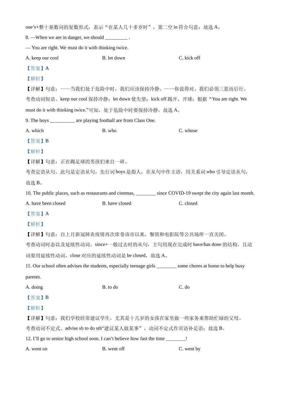 精品解析：2022年黑龙江省牡丹江市、鸡西地区朝鲜族学校中考英语真题（解析版）_九年级下册.docx_第3页