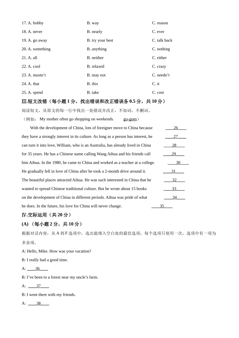 精品解析：2022年黑龙江省齐齐哈尔市中考英语真题（原卷版）_九年级下册.docx_第3页