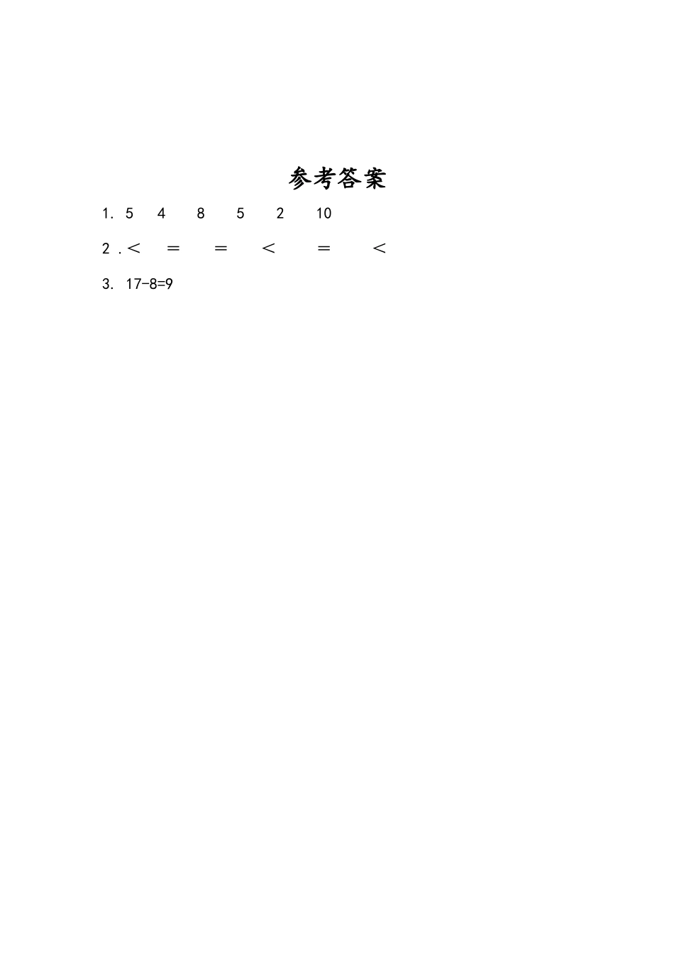 小学一年级下册1.6 练习二（2）.docx_第2页