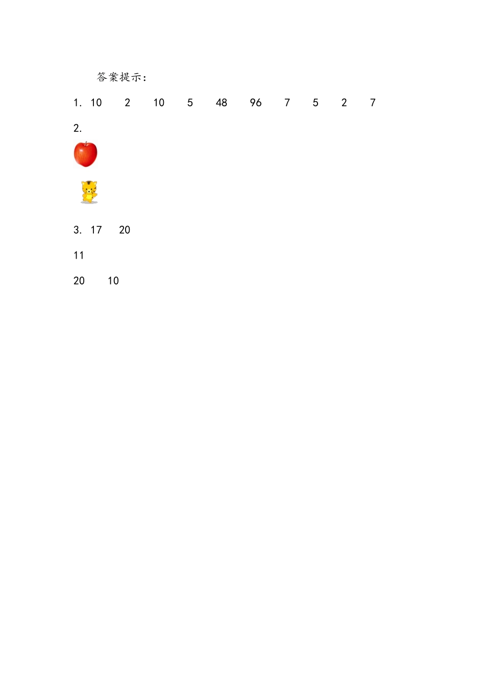 小学一年级下册8.4 认识人民币和找规律.docx_第2页