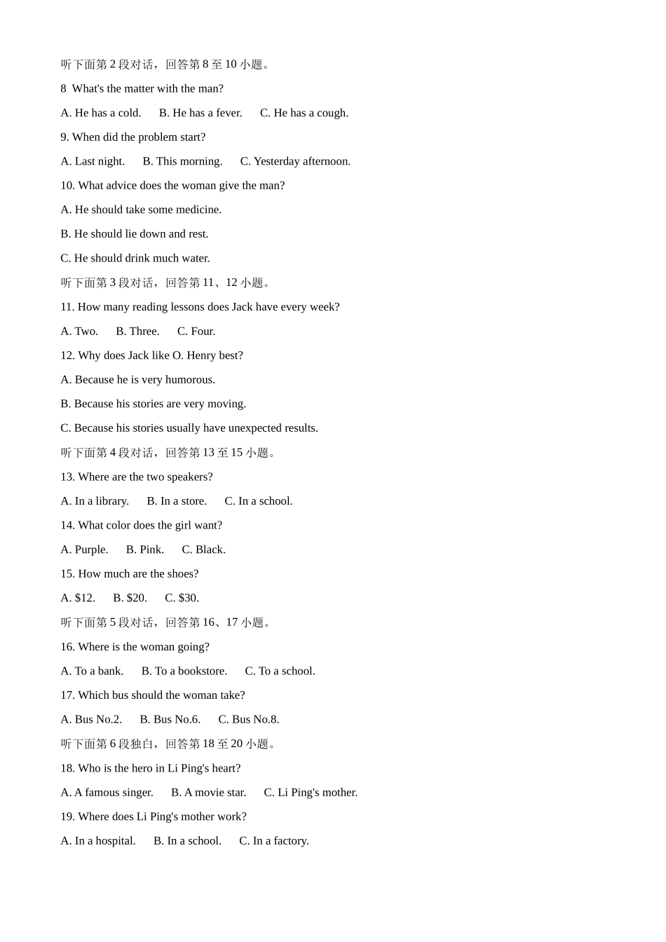精品解析：2022年湖北省鄂州市中考英语真题（原卷版）_九年级下册.docx_第2页