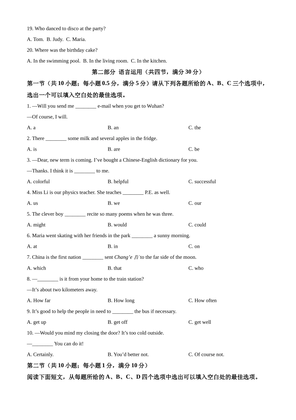 精品解析：2022年湖北省恩施州中考英语真题（原卷版）_九年级下册.docx_第3页