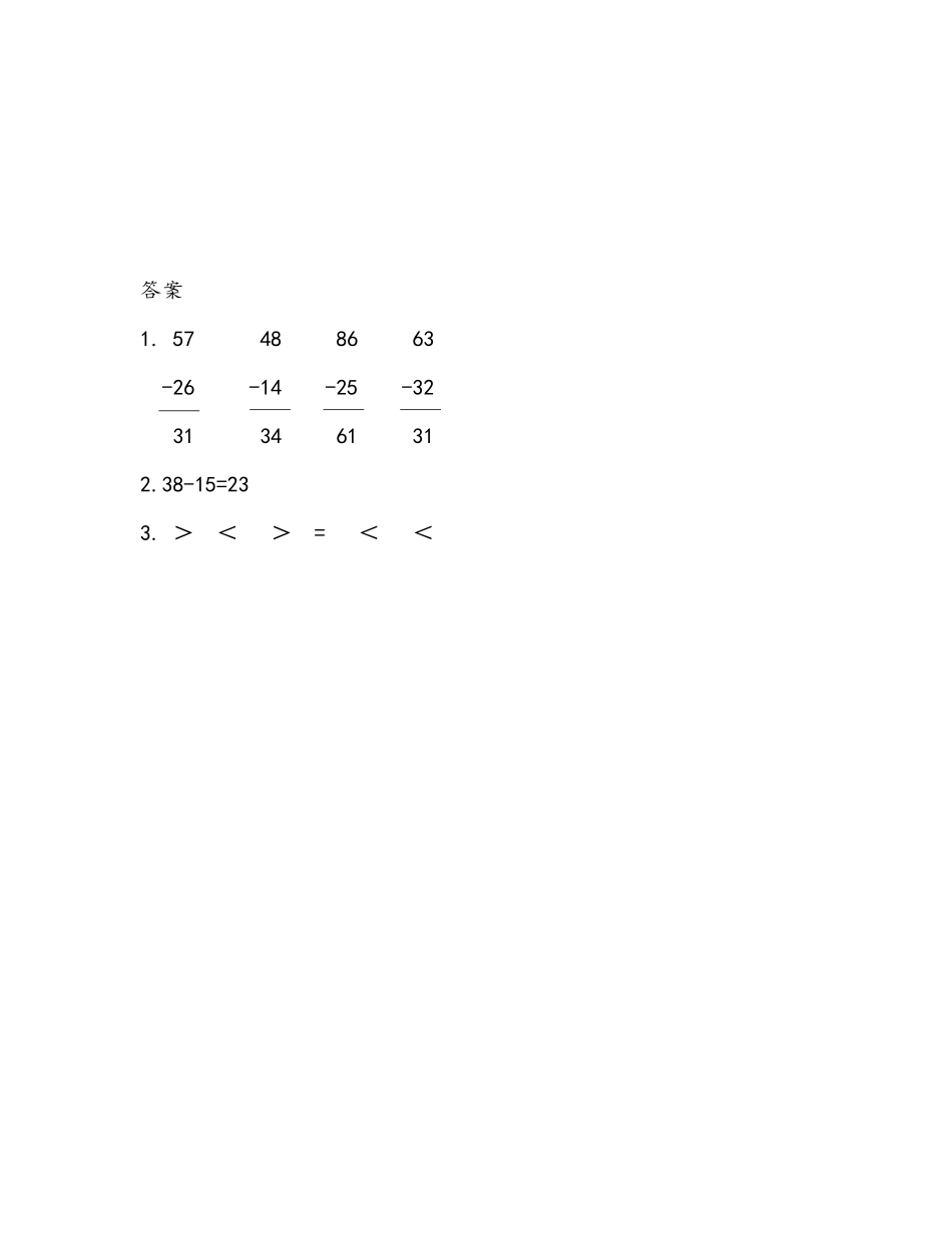 小学一年级下册7.2 两位数减两位数不退位减法.docx_第2页