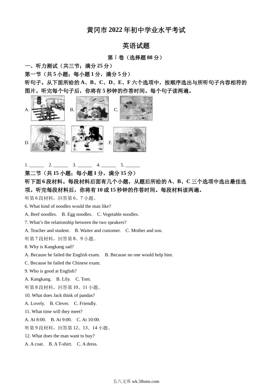 精品解析：2022年湖北省黄冈市、孝感市、咸宁市中考英语真题（解析版）_九年级下册.docx_第1页