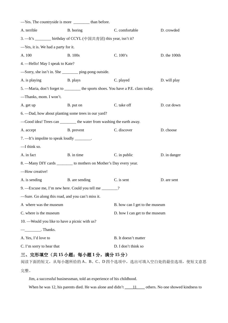 精品解析：2022年湖北省黄冈市、孝感市、咸宁市中考英语真题（原卷版）_九年级下册.docx_第3页