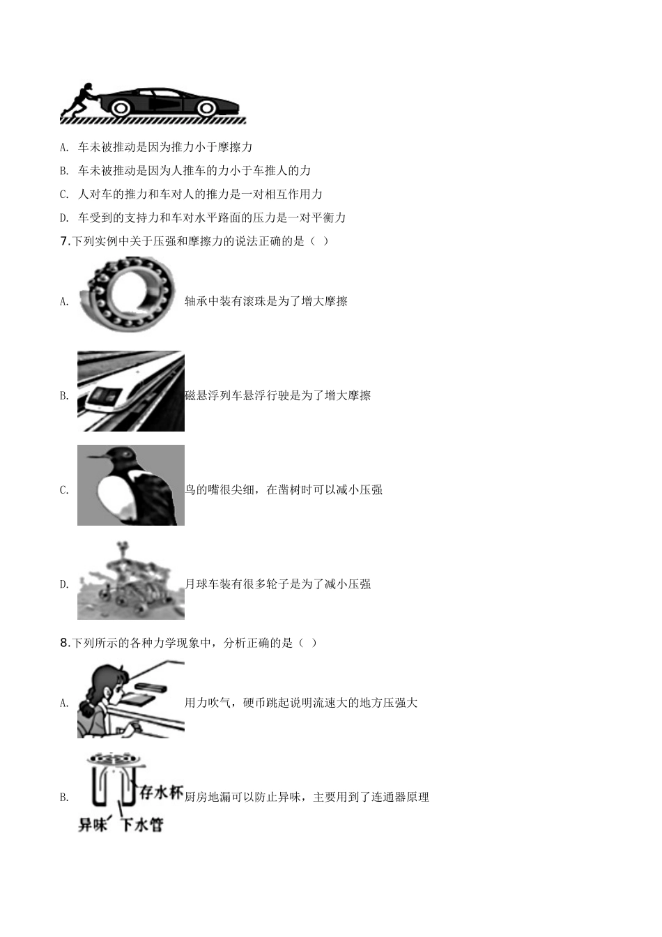 精品解析：2019年四川省攀枝花市中考物理试题（原卷版）_九年级下册.doc_第2页