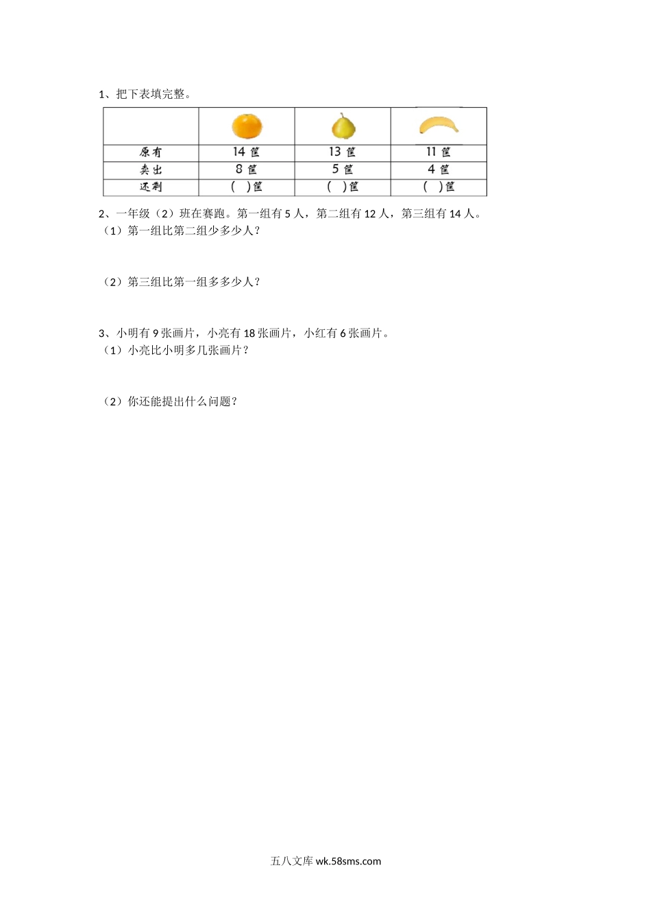 小学一年级下册1.7  美丽的田园.docx_第1页