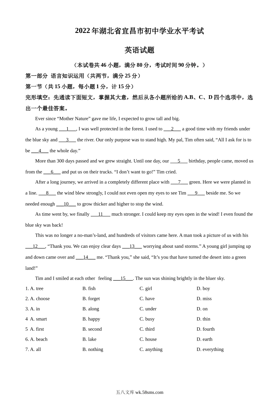 精品解析：2022年湖北省宜昌市中考英语试题（原卷版）(1)_九年级下册.docx_第1页