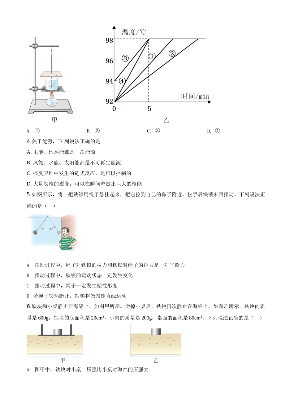 精品解析：2020年湖北省武汉市中考物理试题（原卷版）_九年级下册.doc_第2页