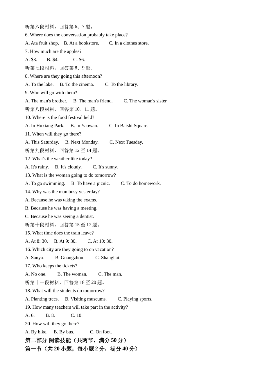 精品解析：2022年湖南省湘潭市中考英语真题（解析版）_九年级下册.docx_第2页