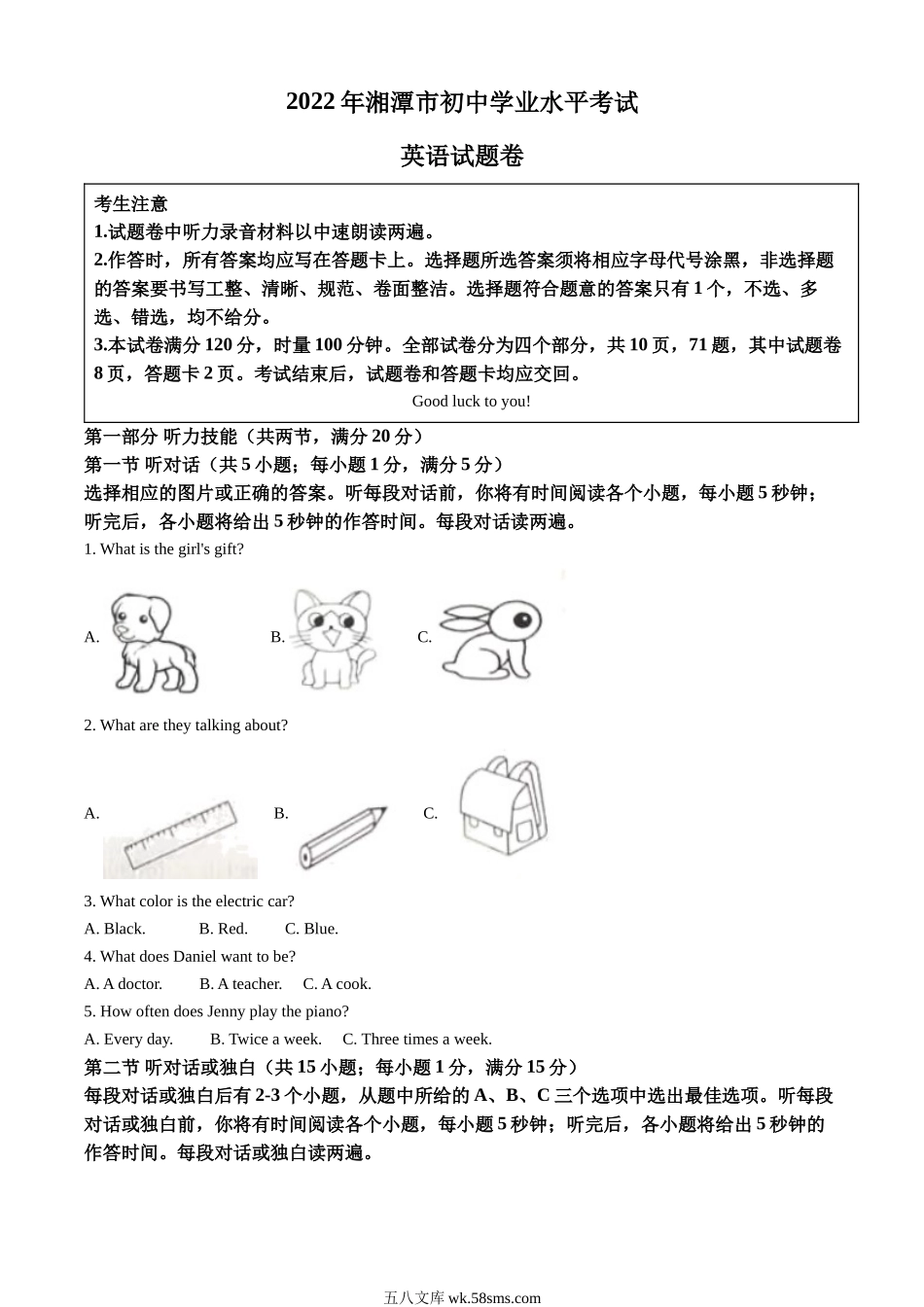 精品解析：2022年湖南省湘潭市中考英语真题（原卷版）_九年级下册.docx_第1页