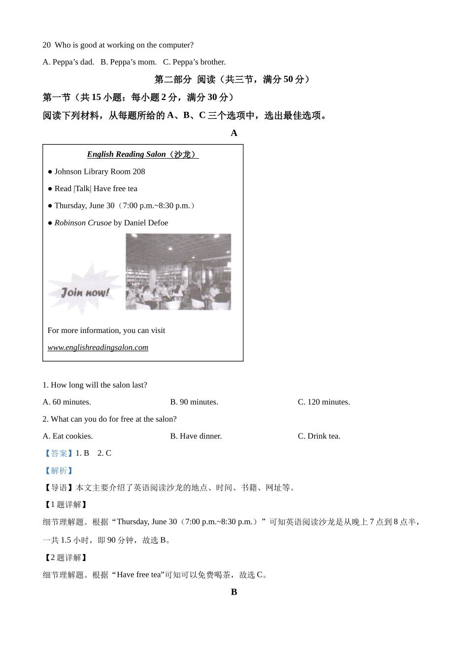 精品解析：2022年湖南省长沙市中考英语真题（解析版）_九年级下册.docx_第3页