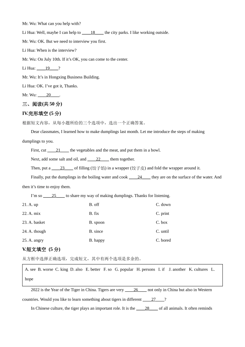 精品解析：2022年吉林省中考英语真题（原卷版）_九年级下册.docx_第3页