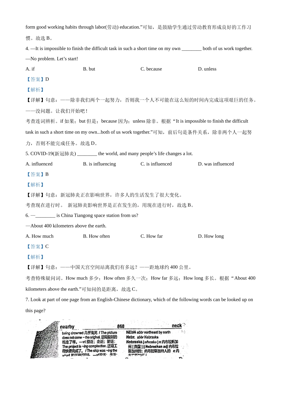 精品解析：2022年江苏省泰州市中考英语真题（解析版）_九年级下册.docx_第2页