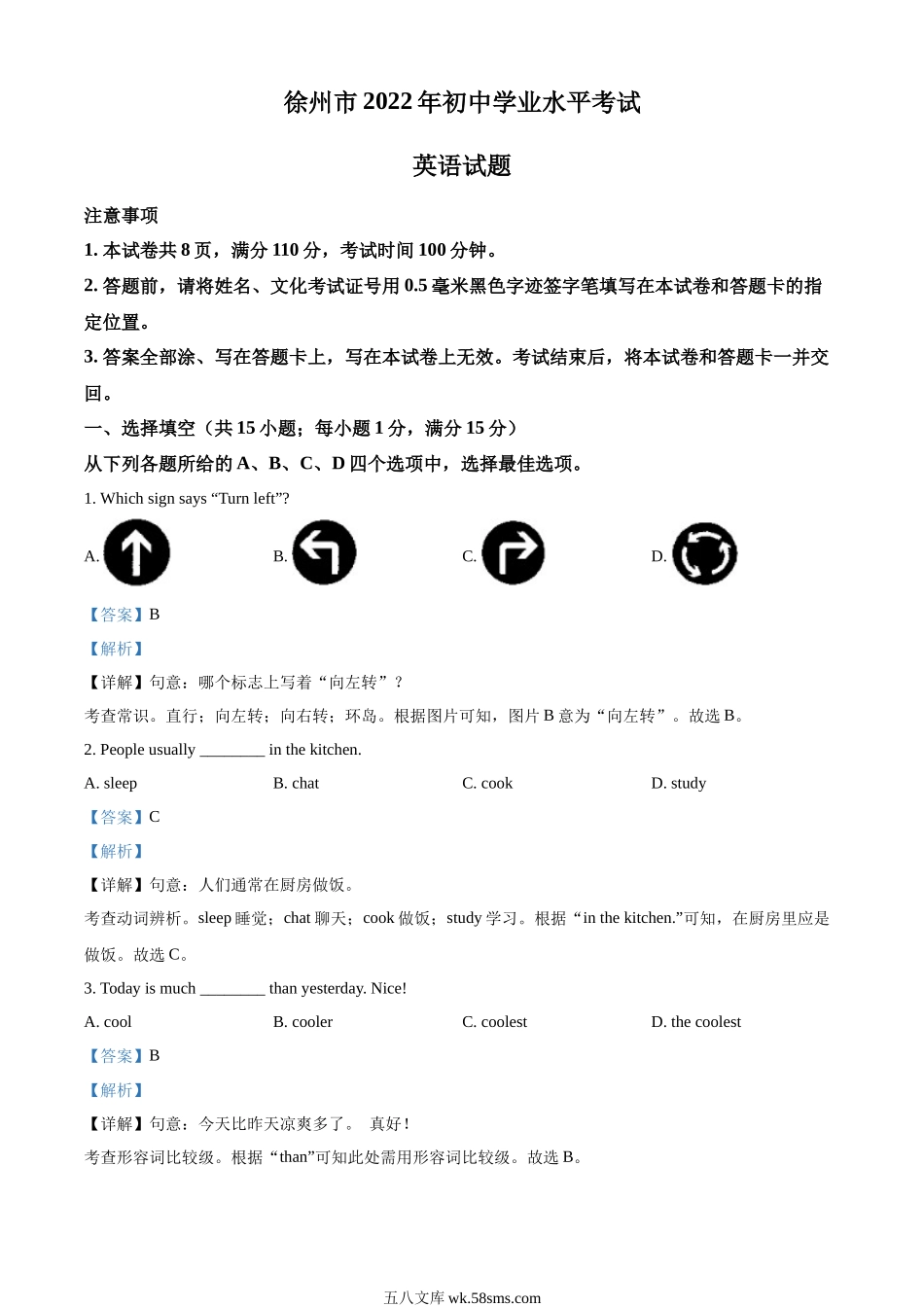 精品解析：2022年江苏省徐州市中考英语真题（解析版）_九年级下册.docx_第1页