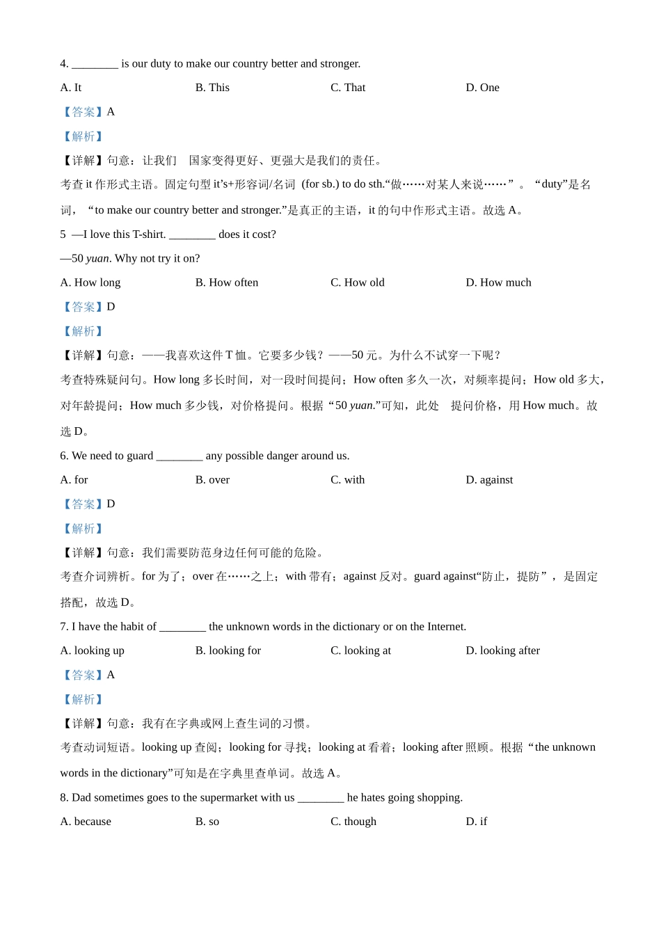 精品解析：2022年江苏省徐州市中考英语真题（解析版）_九年级下册.docx_第2页