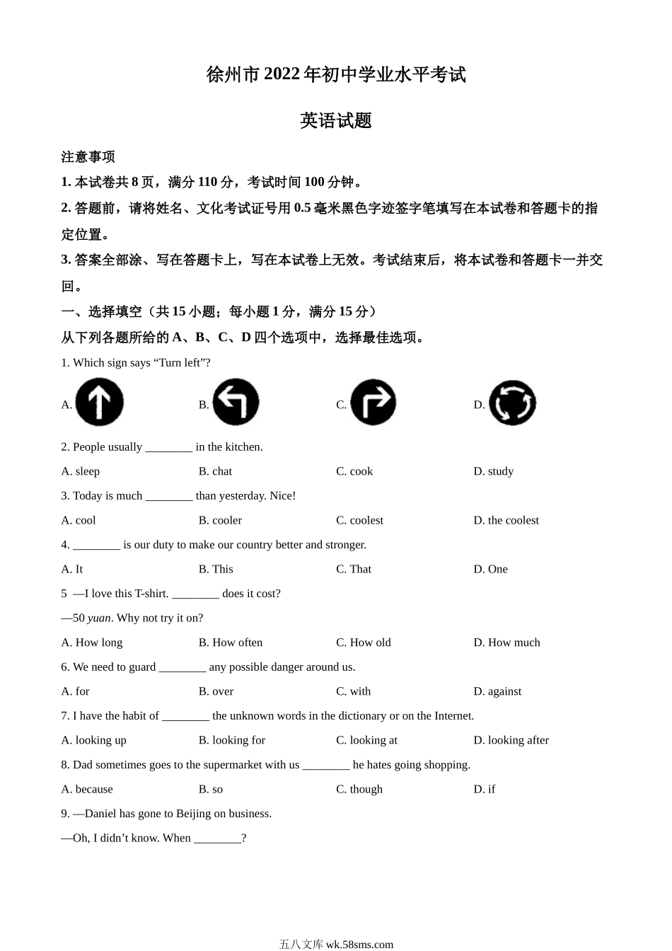 精品解析：2022年江苏省徐州市中考英语真题（原卷版）_九年级下册.docx_第1页