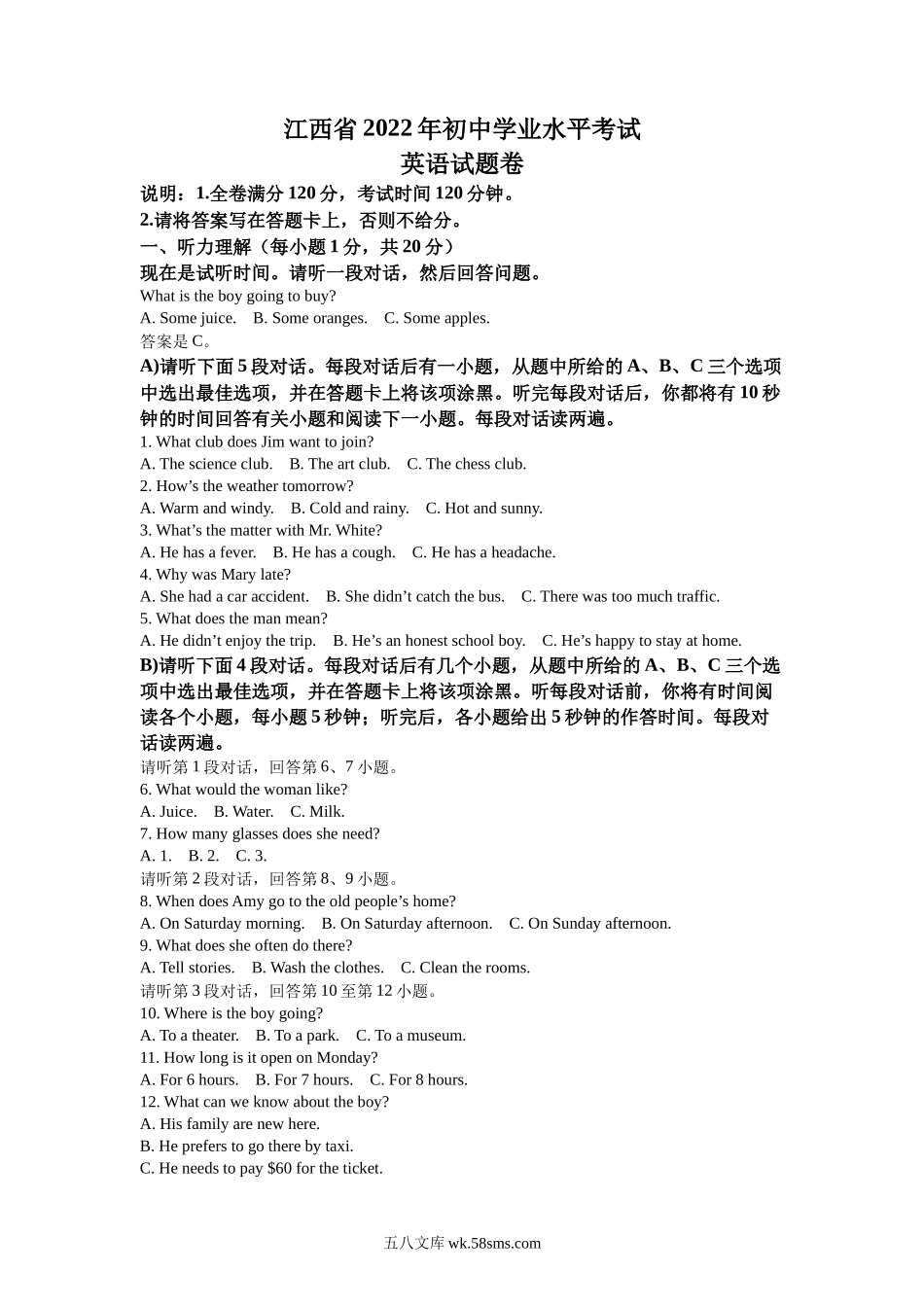 精品解析：2022年江西省中考英语真题（解析版）_九年级下册 (1).docx_第1页