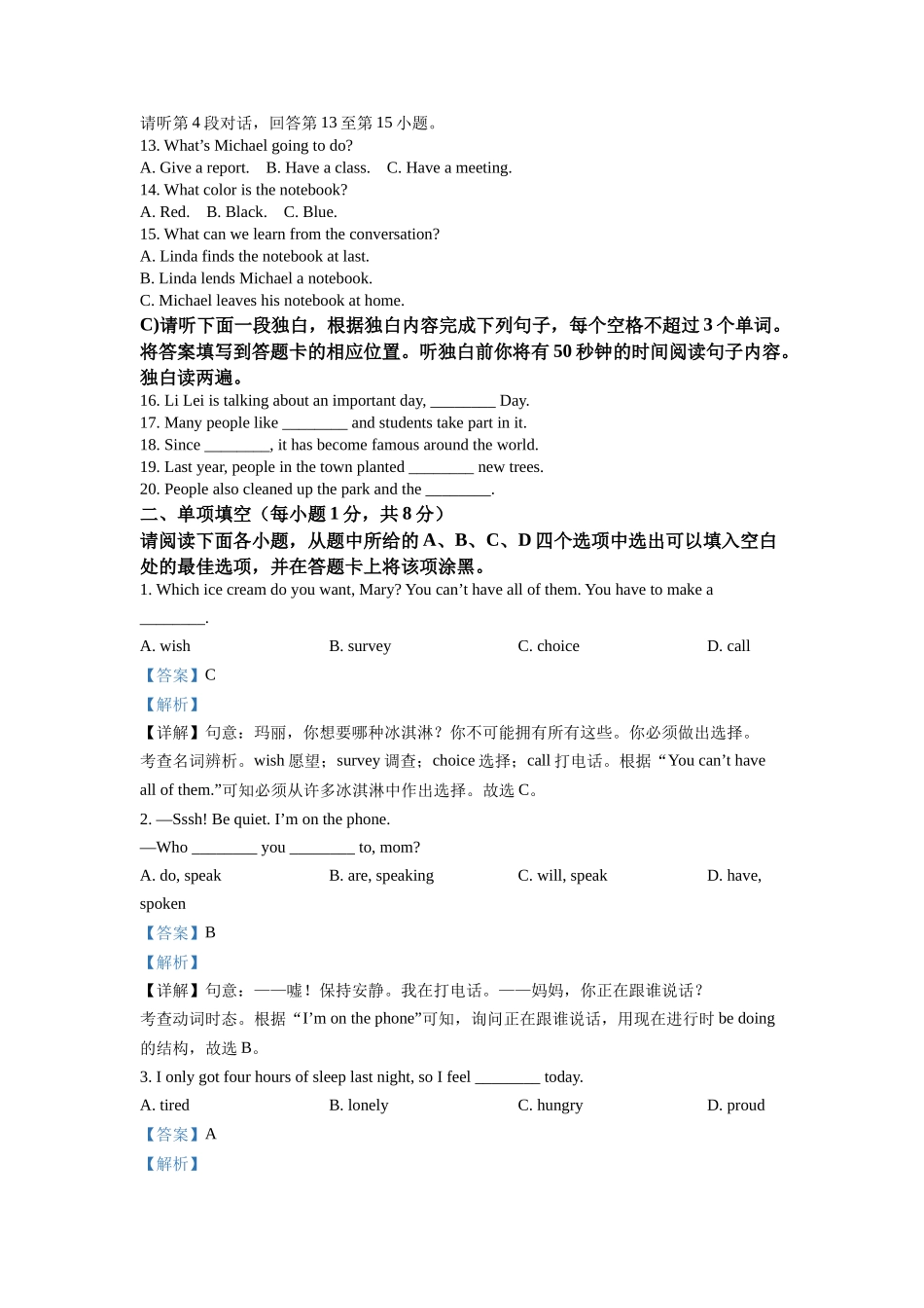 精品解析：2022年江西省中考英语真题（解析版）_九年级下册 (1).docx_第2页
