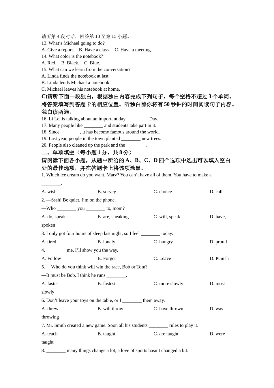 精品解析：2022年江西省中考英语真题（原卷版）_九年级下册.docx_第2页