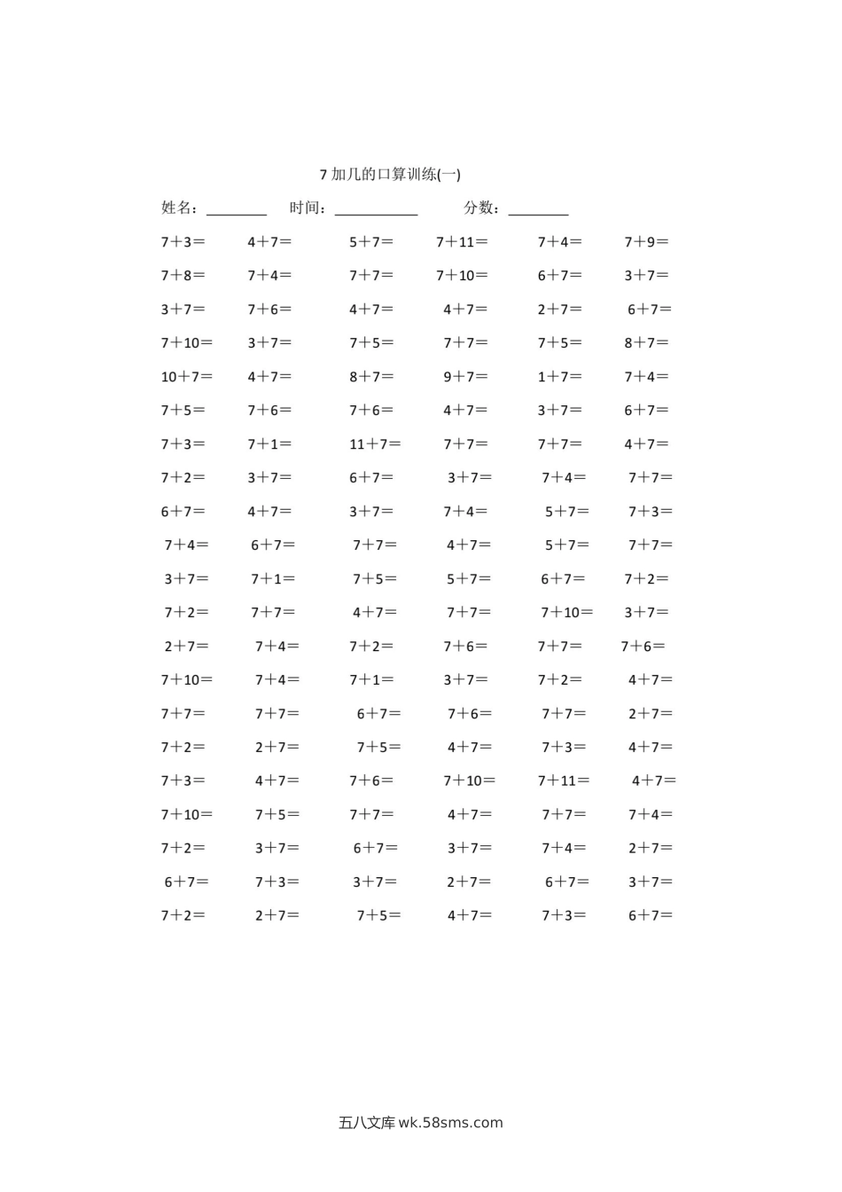 小学一年级上册20以内口算，9加几.docx_第1页