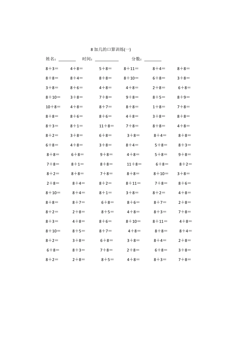 小学一年级上册20以内口算，9加几.docx_第3页