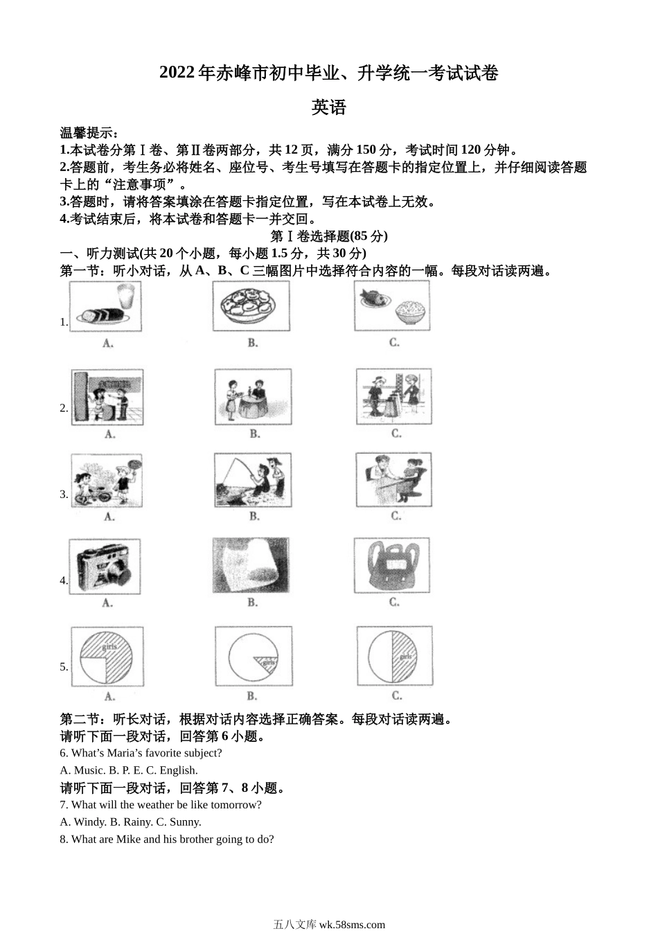 精品解析：2022年内蒙古赤峰市中考英语真题（解析版）_九年级下册.docx_第1页