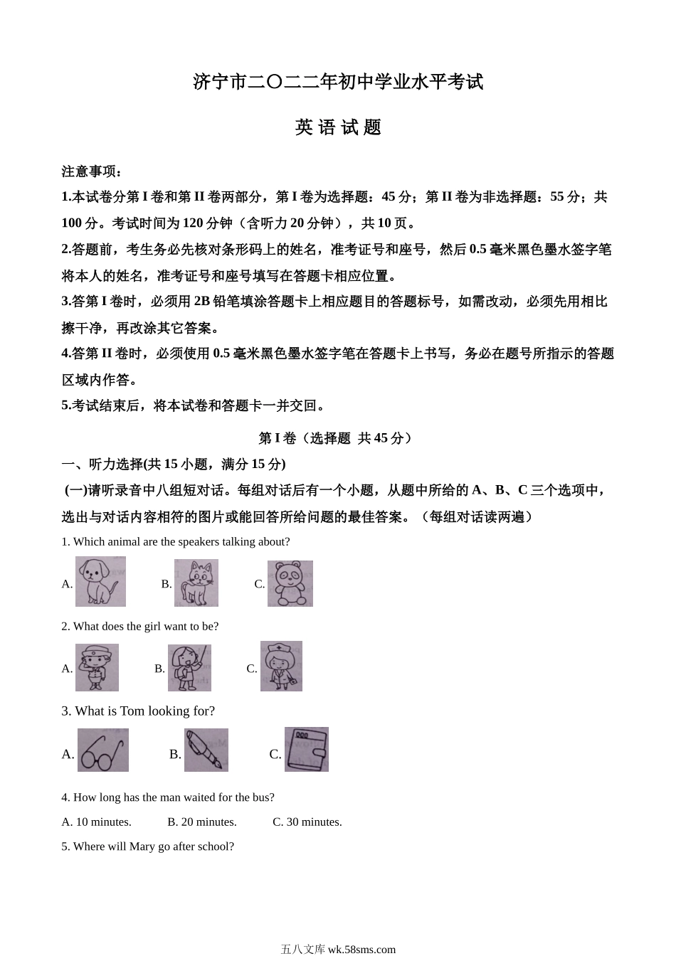 精品解析：2022年山东省济宁市中考英语真题（解析版）_九年级下册.docx_第1页