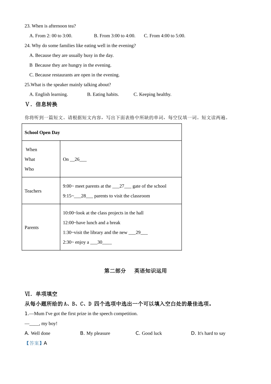 精品解析：安徽省2019年中考英语试题（解析版）_九年级下册.doc_第3页