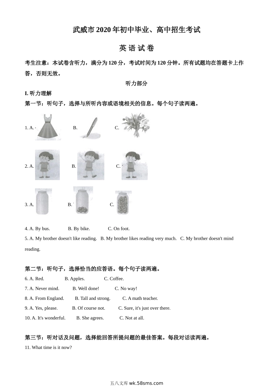 精品解析：甘肃省武威市2020年中考英语试题（原卷版）_九年级下册.doc_第1页