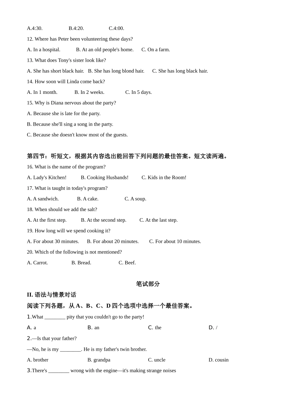 精品解析：甘肃省武威市2020年中考英语试题（原卷版）_九年级下册.doc_第2页