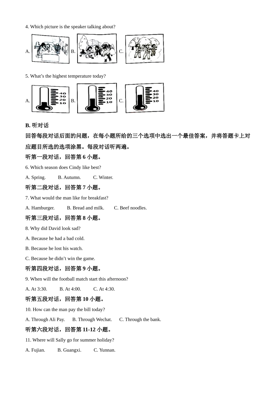 精品解析：广东省2020年中考英语试题（原卷版）_九年级下册.doc_第2页