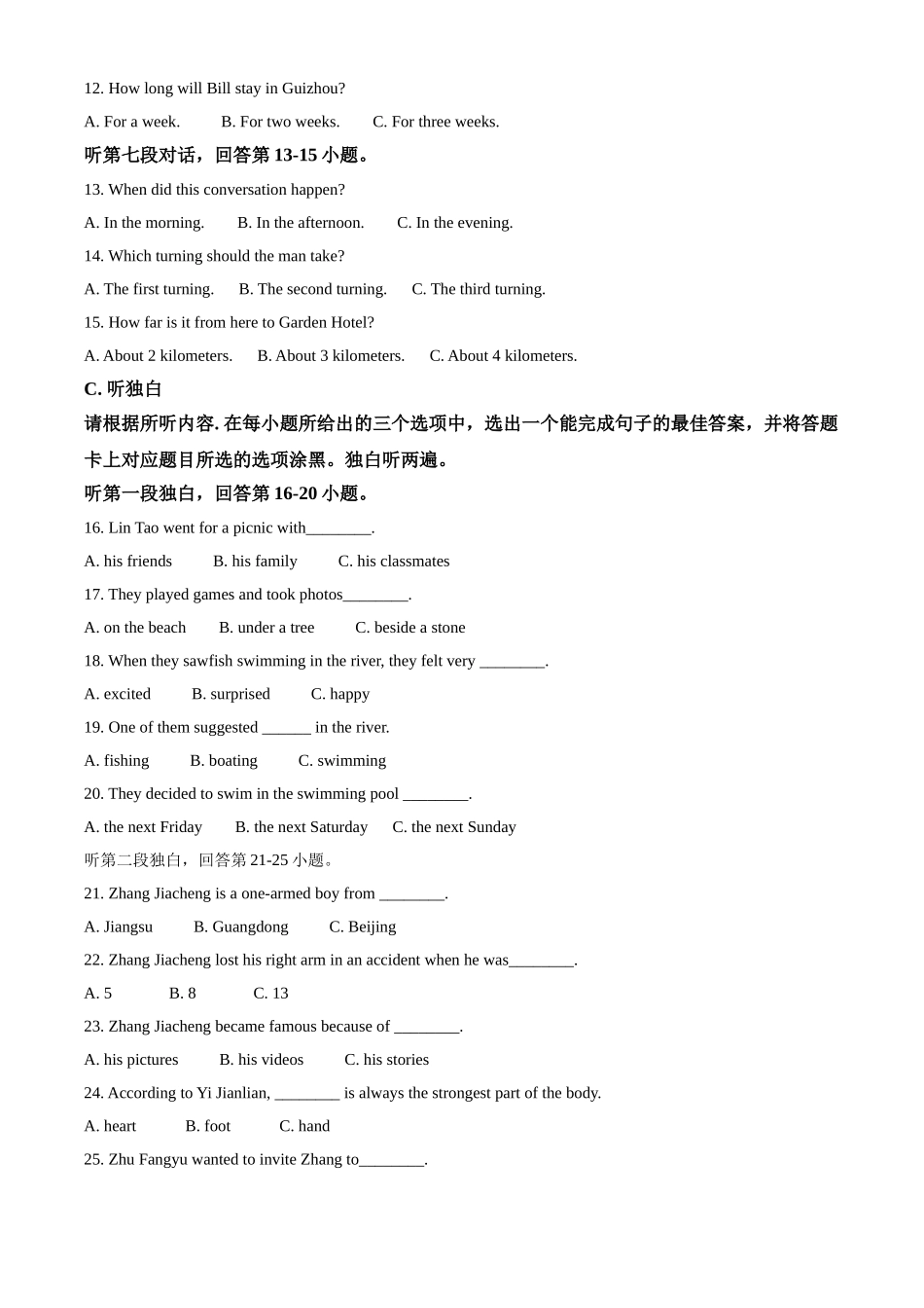 精品解析：广东省2020年中考英语试题（原卷版）_九年级下册.doc_第3页