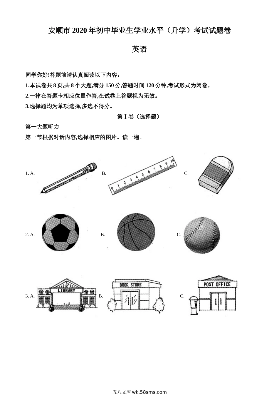 精品解析：贵州省安顺市2020年中考英语试题（解析版）_九年级下册.doc_第1页