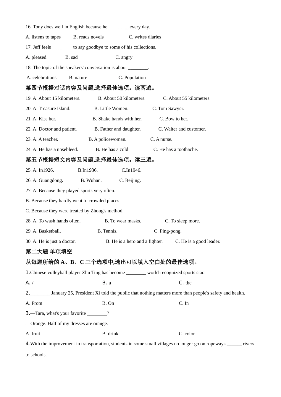 精品解析：贵州省安顺市2020年中考英语试题（原卷版）_九年级下册.doc_第3页