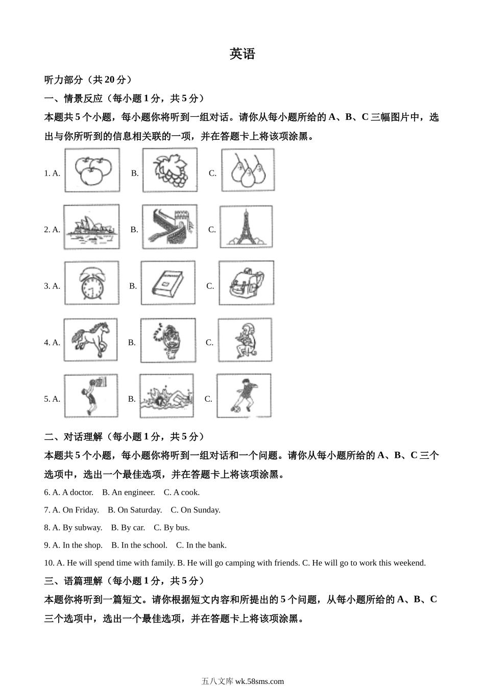 精品解析：2022年山西省中考英语真题（解析版）_九年级下册.docx_第1页