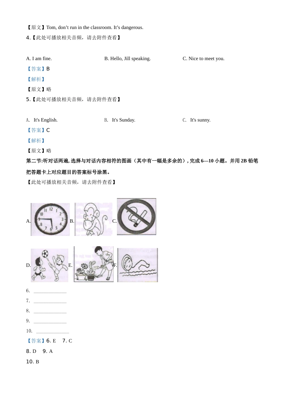 精品解析：贵州省黔东南州2020年中考英语试题（含听力）（解析版）_九年级下册.doc_第2页