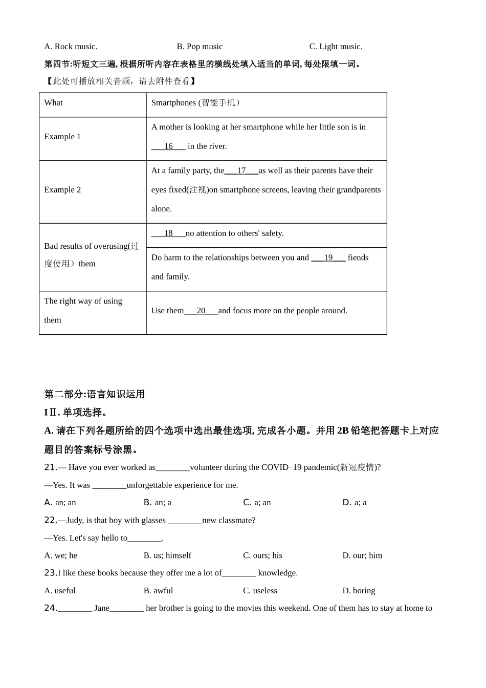 精品解析：贵州省黔东南州2020年中考英语试题（含听力）（原卷版）_九年级下册.doc_第3页