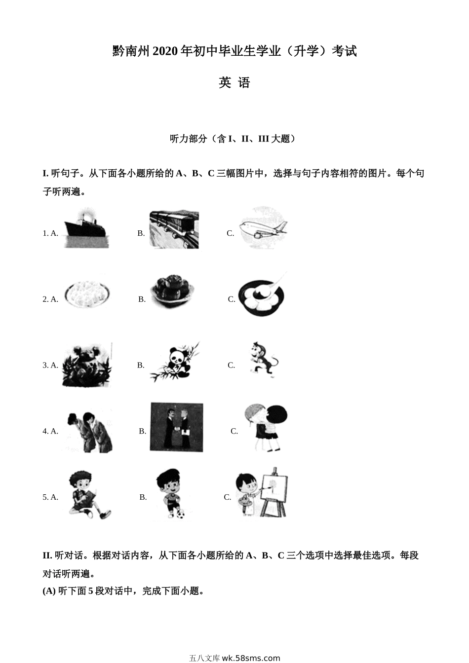 精品解析：贵州省黔南州2020年中考英语试题（解析版）_九年级下册.doc_第1页