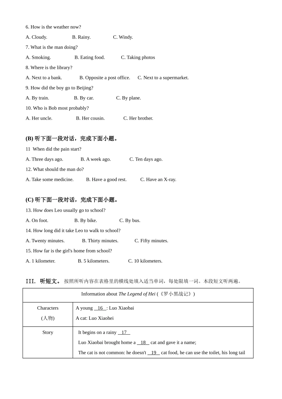 精品解析：贵州省黔南州2020年中考英语试题（解析版）_九年级下册.doc_第2页