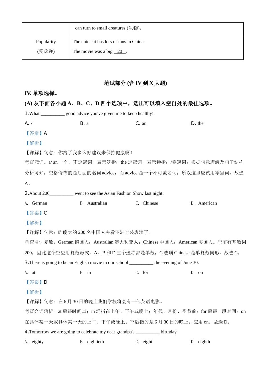 精品解析：贵州省黔南州2020年中考英语试题（解析版）_九年级下册.doc_第3页