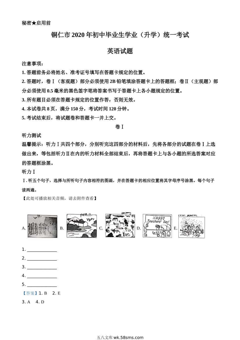 精品解析：贵州省铜仁市2020年中考英语试题（含听力）（解析版）_九年级下册.doc_第1页